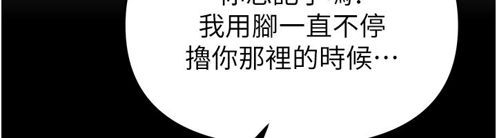 BeautifulDays第71話-坦然面對自己的慾望吧