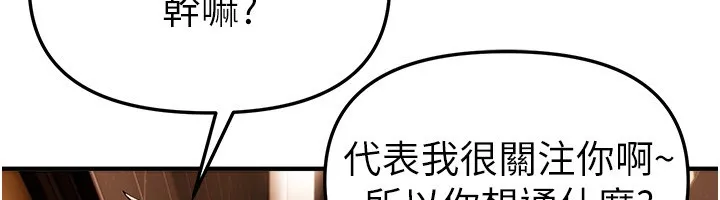 BeautifulDays第71話-坦然面對自己的慾望吧