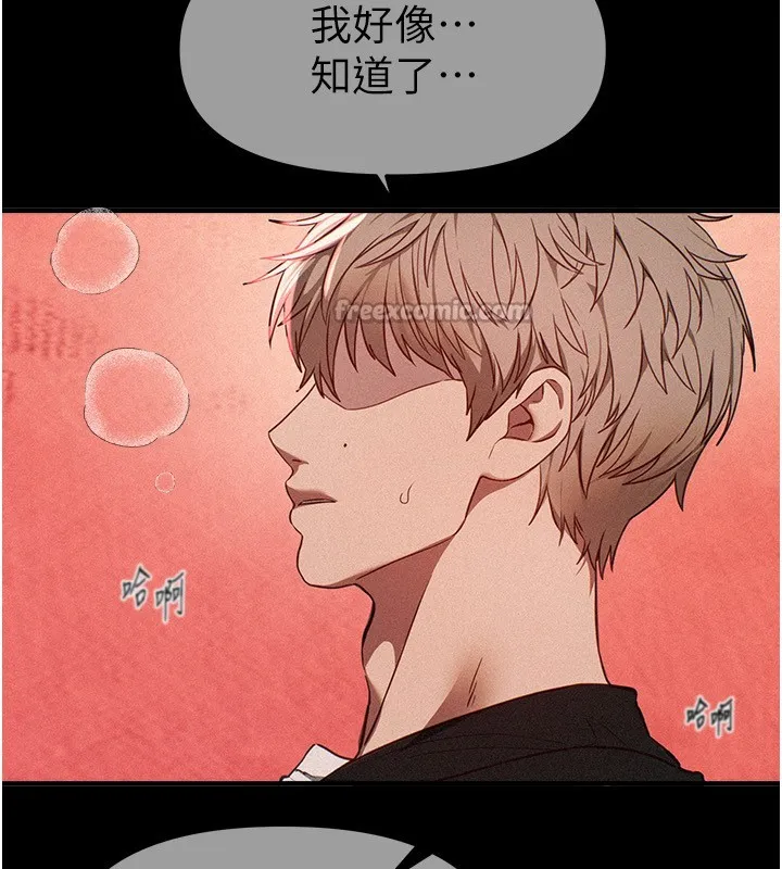 BeautifulDays第71話-坦然面對自己的慾望吧