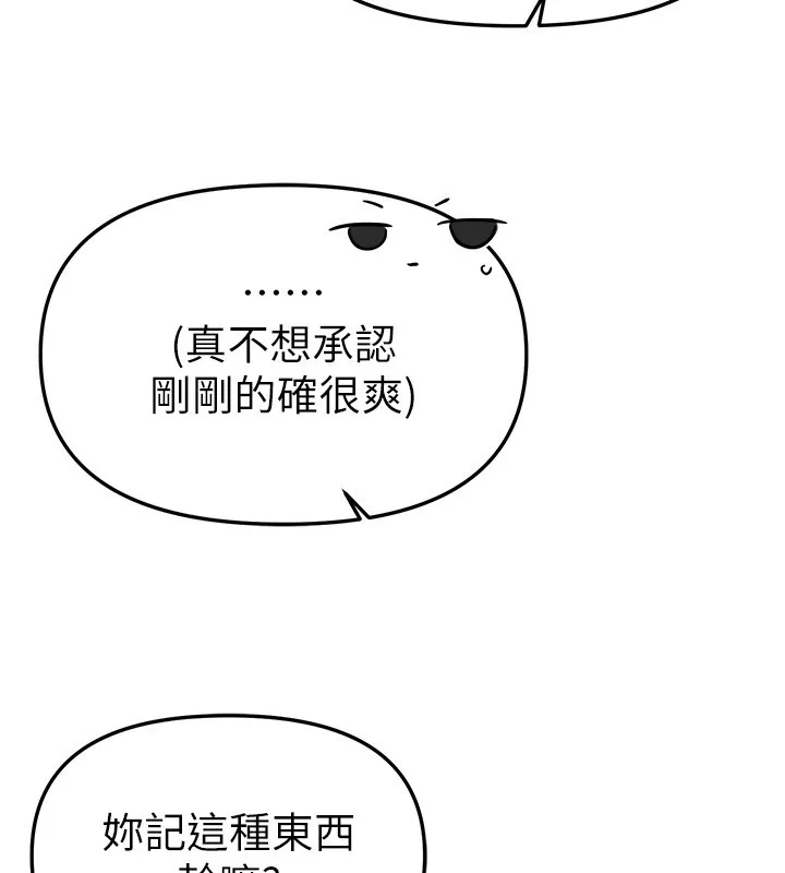 BeautifulDays第71話-坦然面對自己的慾望吧