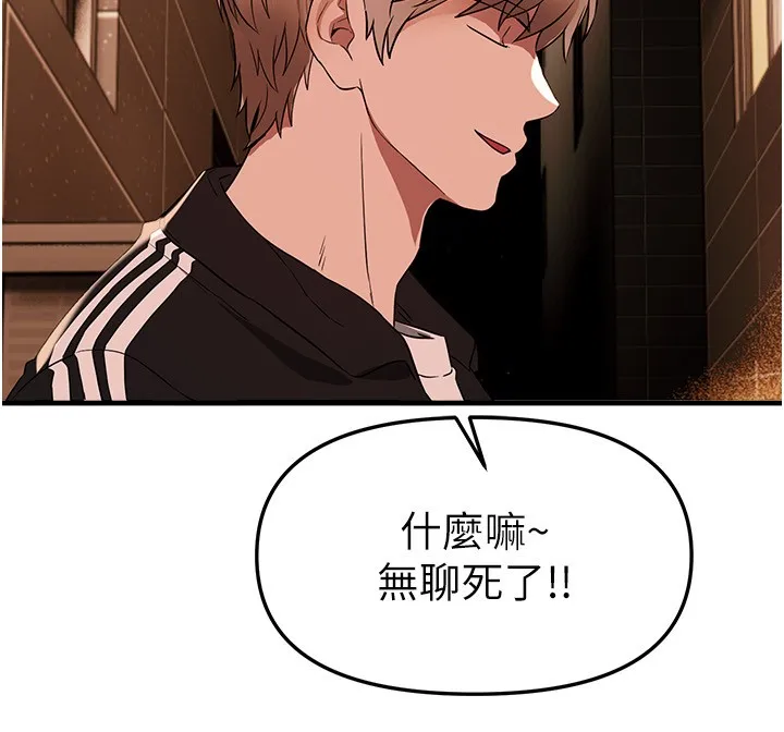BeautifulDays第71話-坦然面對自己的慾望吧