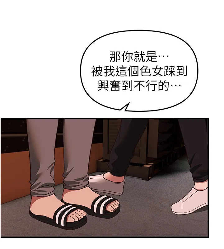 BeautifulDays第71話-坦然面對自己的慾望吧