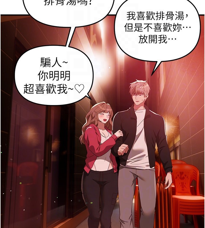 BeautifulDays第71話-坦然面對自己的慾望吧