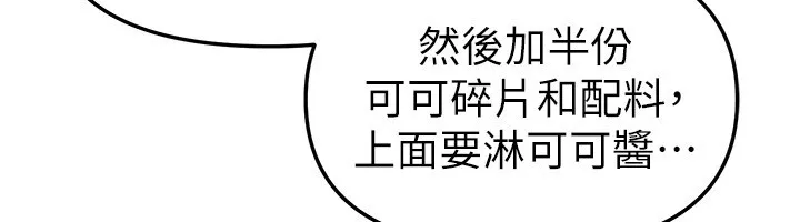 BeautifulDays第71話-坦然面對自己的慾望吧
