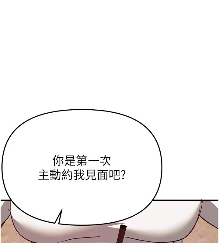 BeautifulDays第71話-坦然面對自己的慾望吧