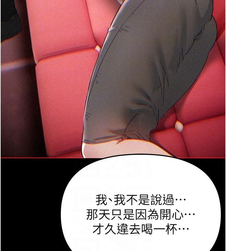 BeautifulDays第71話-坦然面對自己的慾望吧