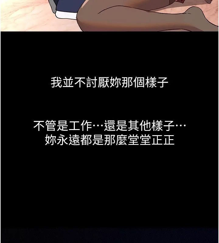 BeautifulDays第71話-坦然面對自己的慾望吧
