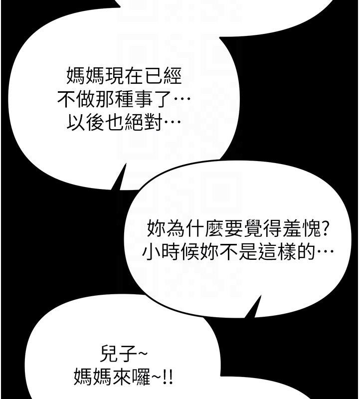 BeautifulDays第71話-坦然面對自己的慾望吧