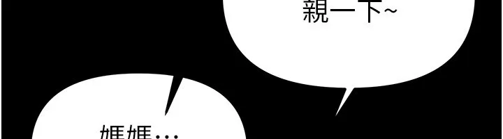 BeautifulDays第71話-坦然面對自己的慾望吧