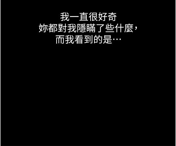 BeautifulDays第71話-坦然面對自己的慾望吧
