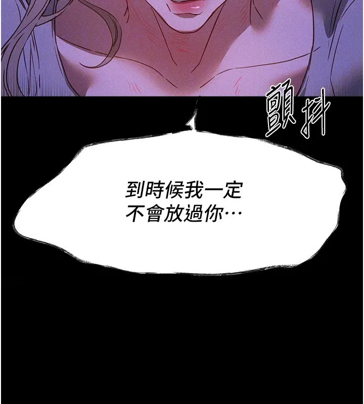 BeautifulDays第71話-坦然面對自己的慾望吧