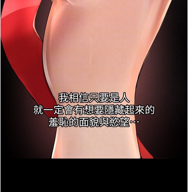 BeautifulDays第71話-坦然面對自己的慾望吧