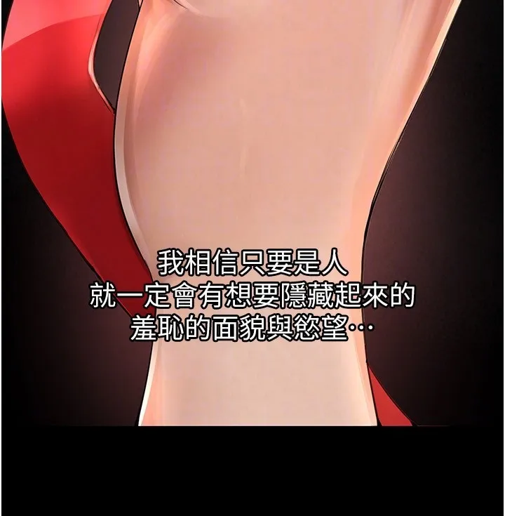 BeautifulDays第71話-坦然面對自己的慾望吧
