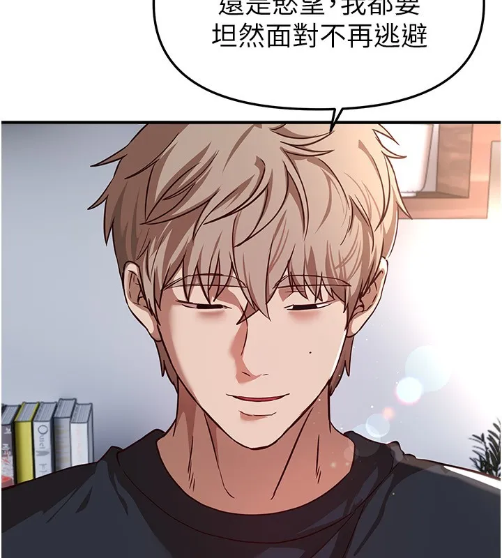 BeautifulDays第71話-坦然面對自己的慾望吧