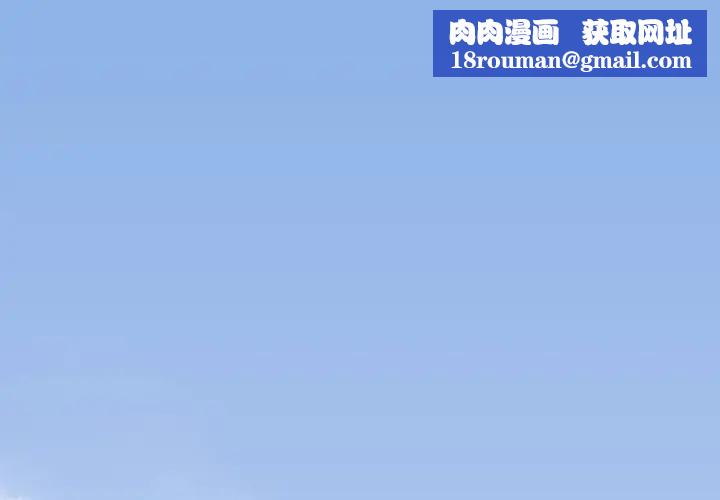 缺德邻居难相处第73話