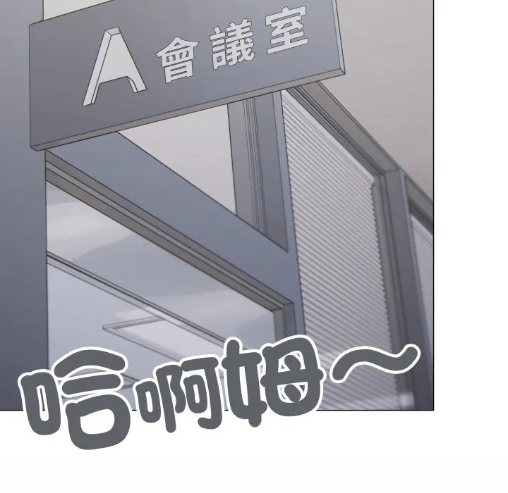 缺德邻居难相处第73話