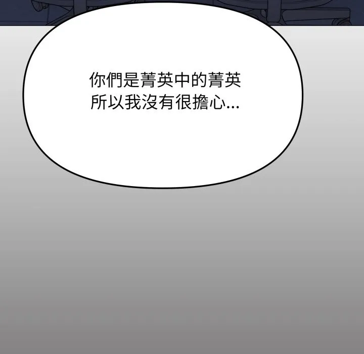 缺德邻居难相处第73話