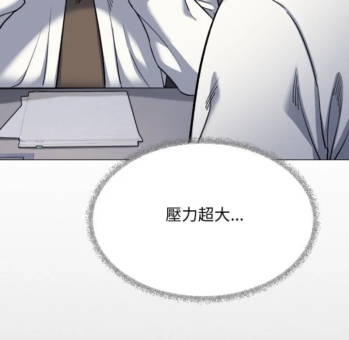 缺德邻居难相处第73話