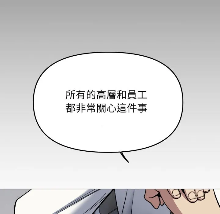 缺德邻居难相处第73話