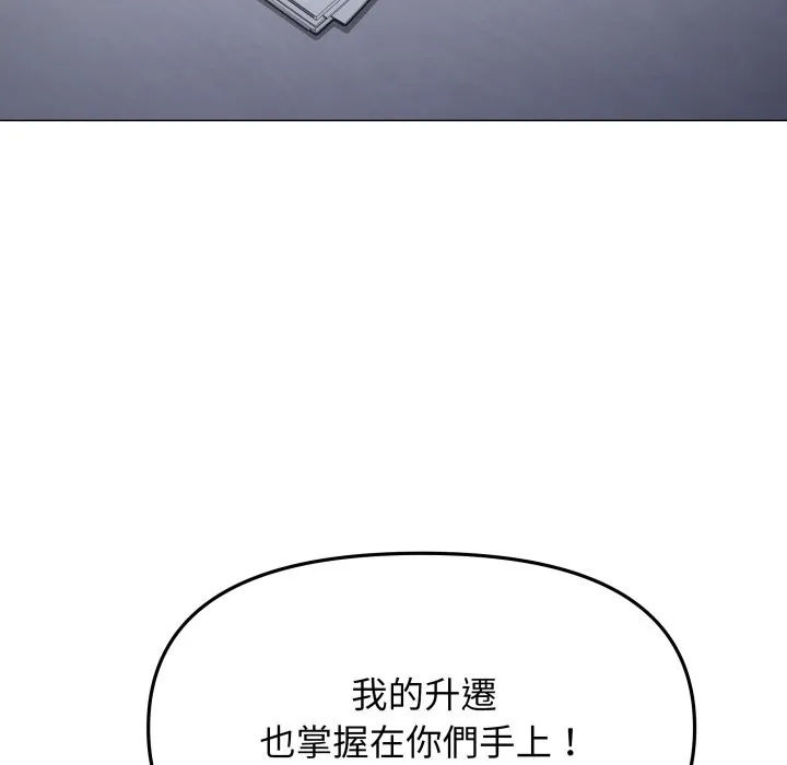缺德邻居难相处第73話