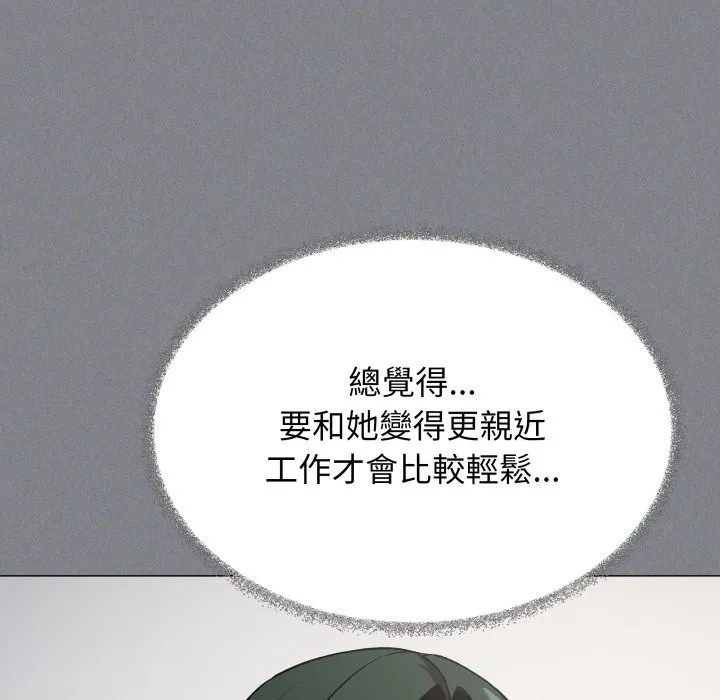 缺德邻居难相处第73話