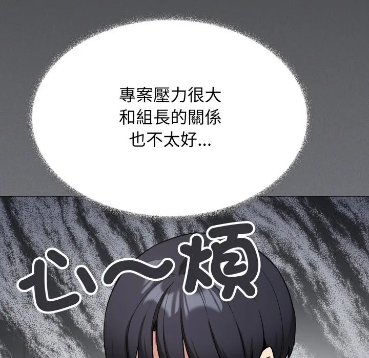 缺德邻居难相处第73話