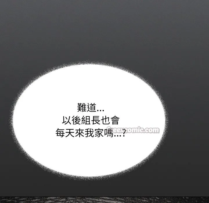 缺德邻居难相处第73話