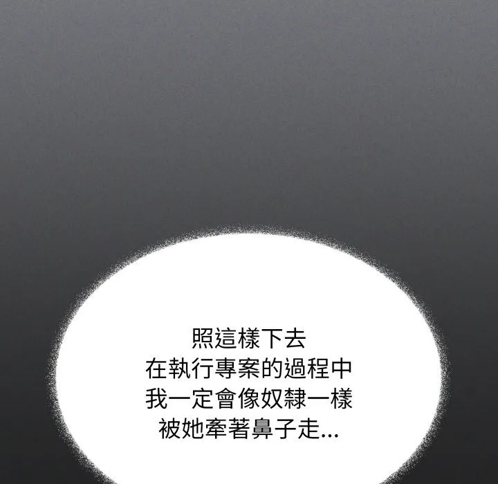 缺德邻居难相处第73話