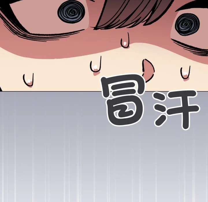 缺德邻居难相处第73話