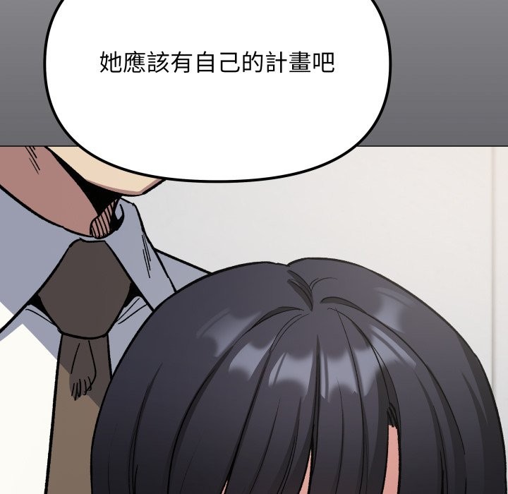 缺德邻居难相处第73話