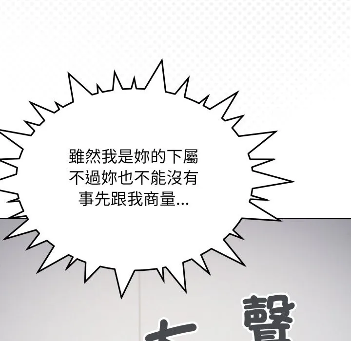 缺德邻居难相处第73話