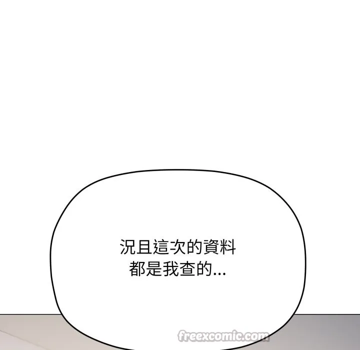 缺德邻居难相处第73話