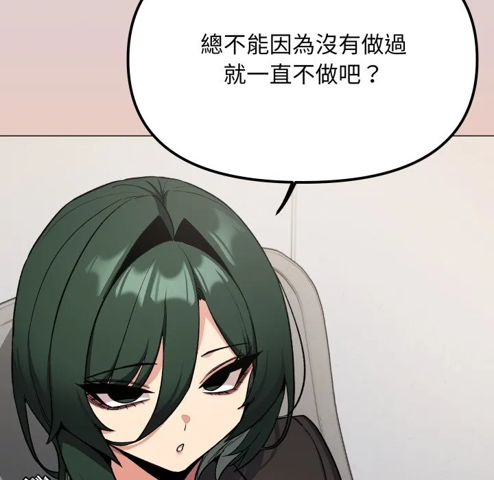 缺德邻居难相处第73話