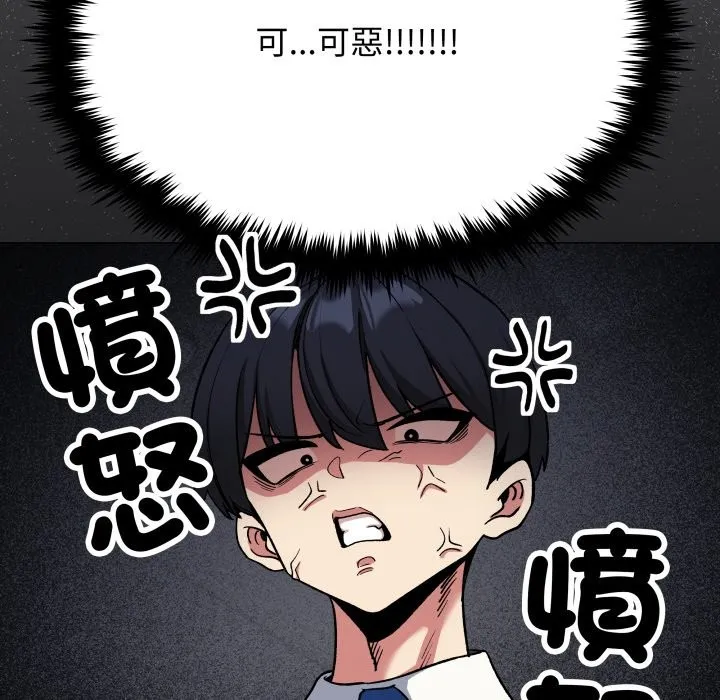 缺德邻居难相处第73話
