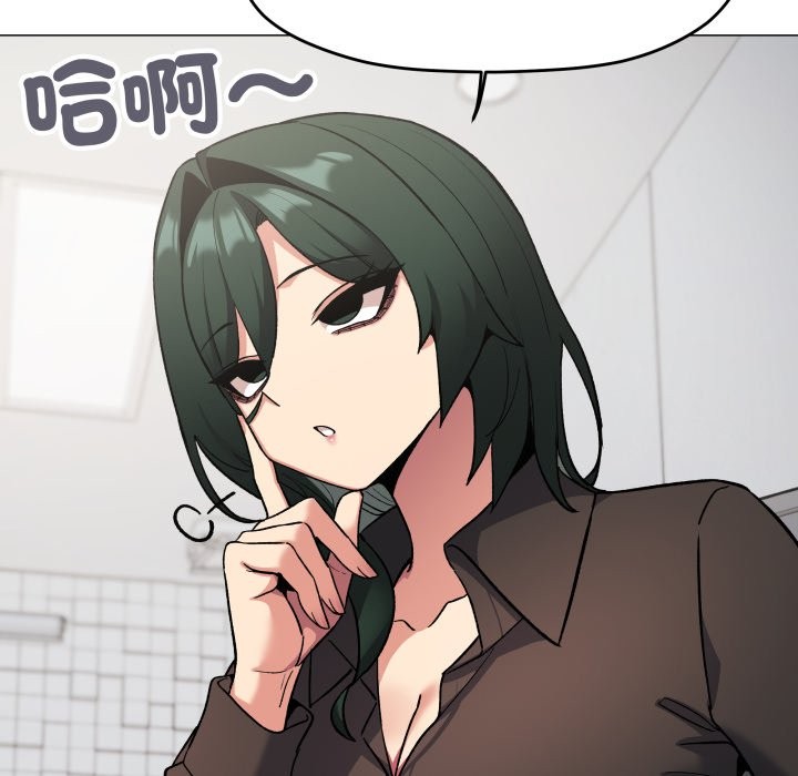 缺德邻居难相处第73話