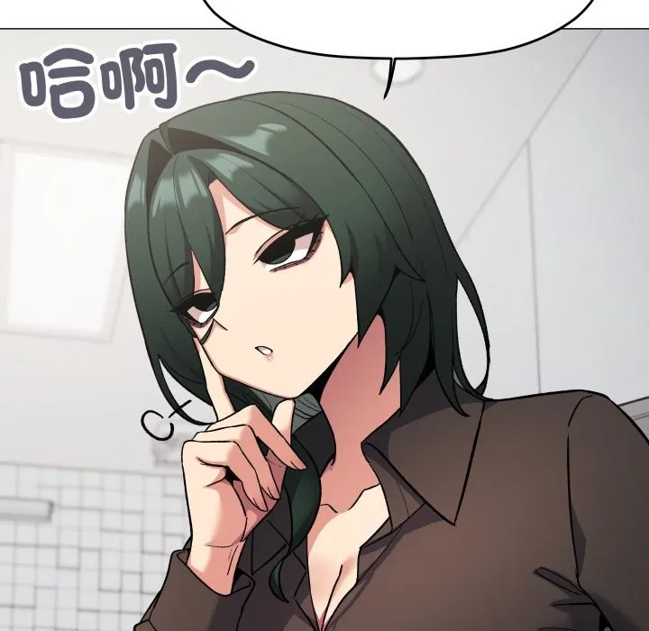 缺德邻居难相处第73話