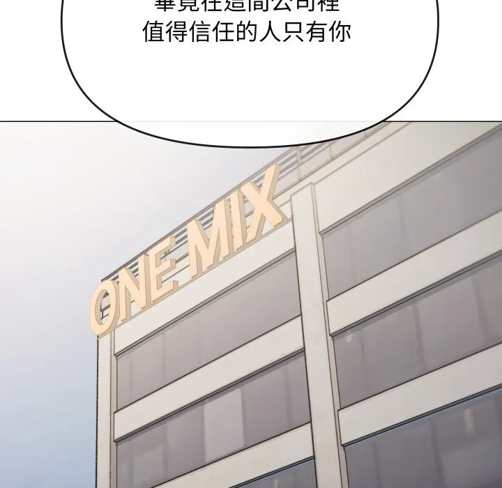 缺德邻居难相处第73話