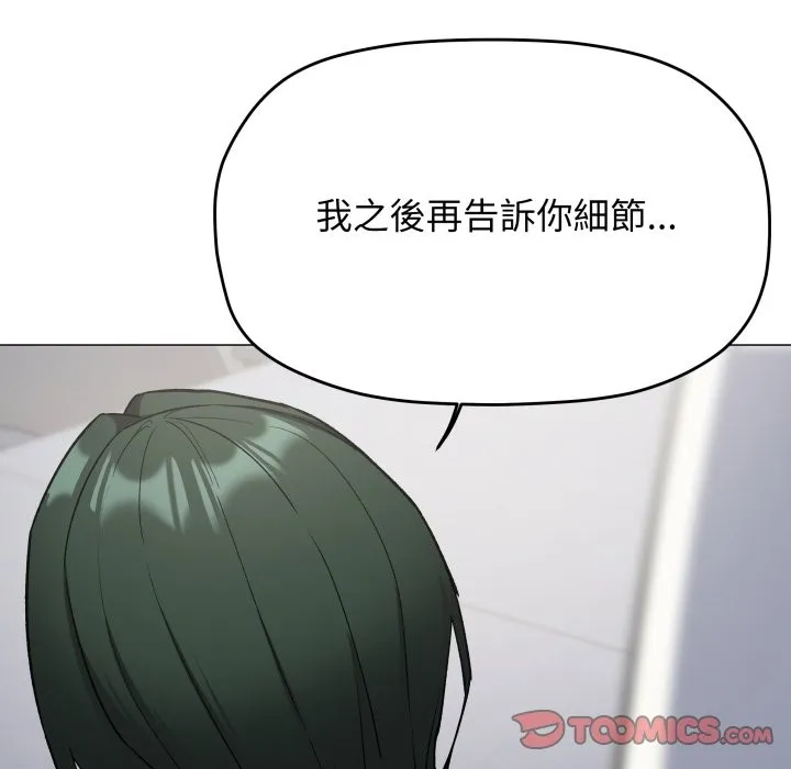 缺德邻居难相处第73話
