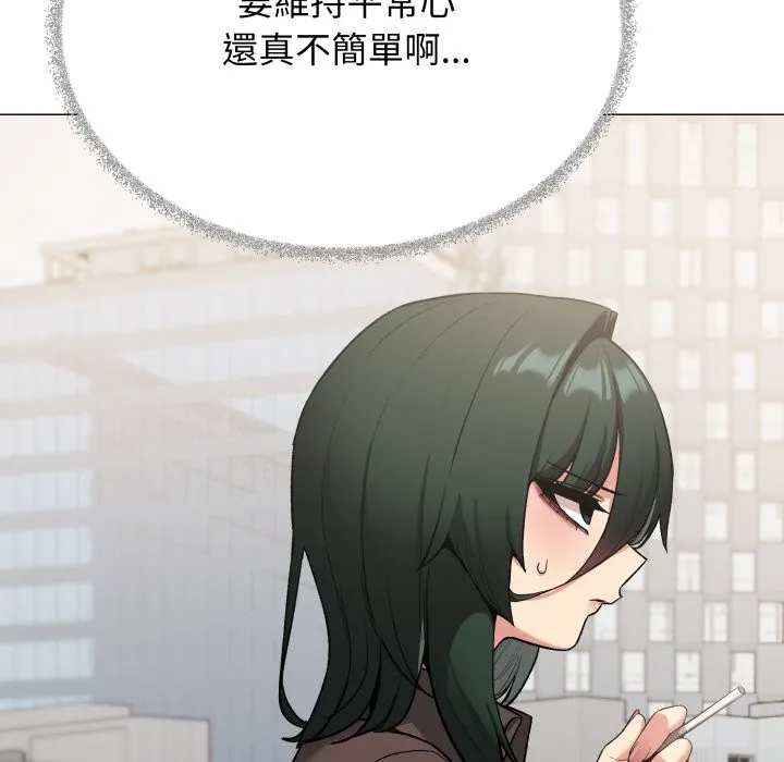 缺德邻居难相处第73話