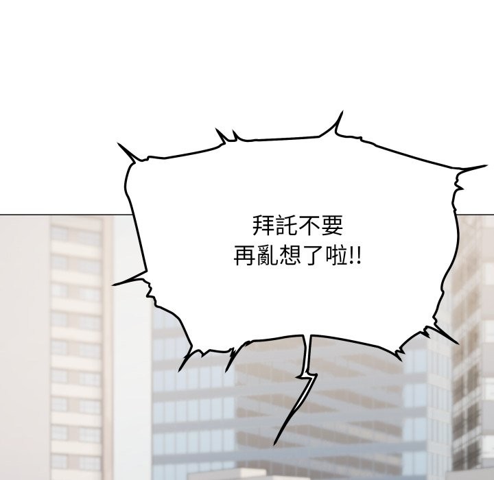 缺德邻居难相处第73話