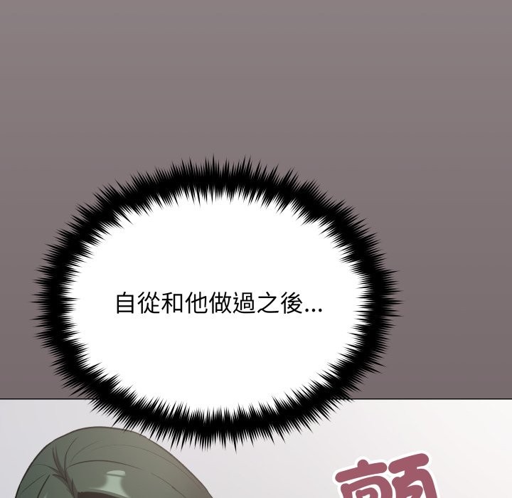 缺德邻居难相处第73話