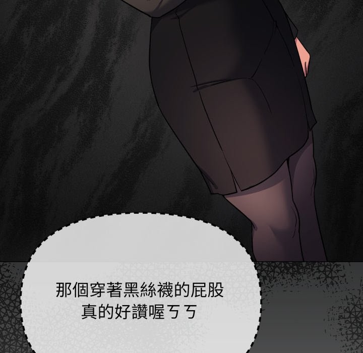 缺德邻居难相处第73話