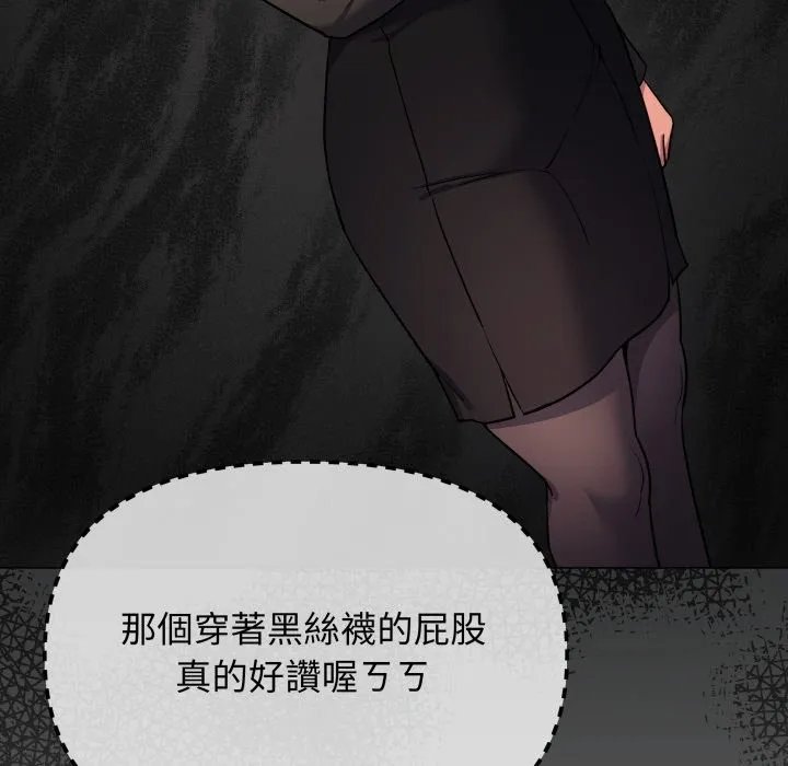缺德邻居难相处第73話