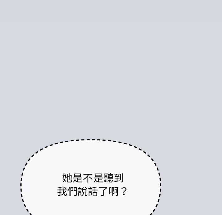 缺德邻居难相处第73話