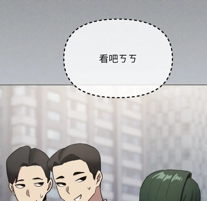 缺德邻居难相处第73話