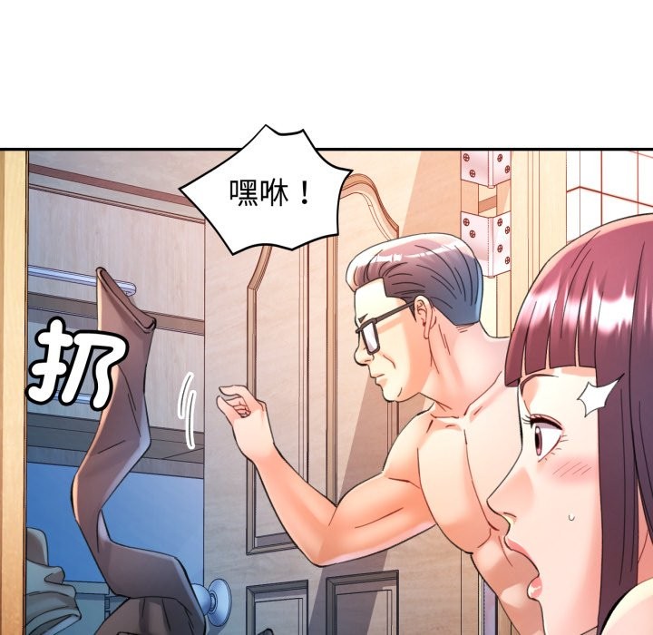 可以爱你吗第93話