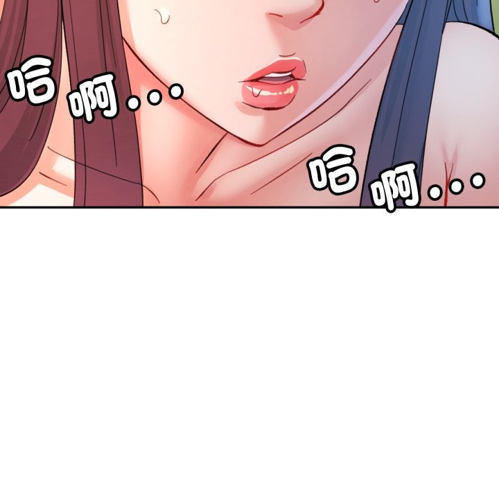 可以爱你吗第93話