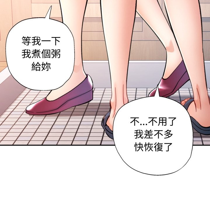 可以爱你吗第93話