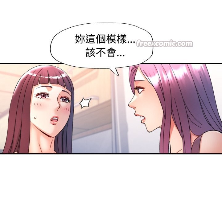 可以爱你吗第93話