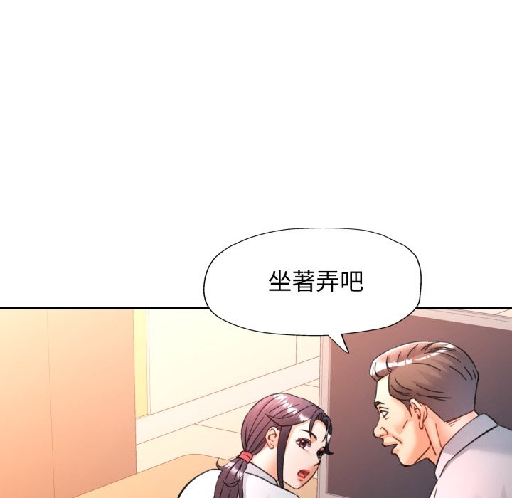 可以爱你吗第93話